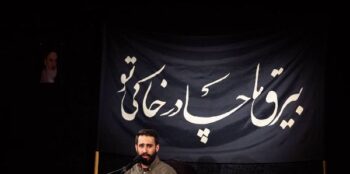 دانلود مداحی حسین طاهری رو خاک داغ صحرایی لب تشنه پیش دریایی