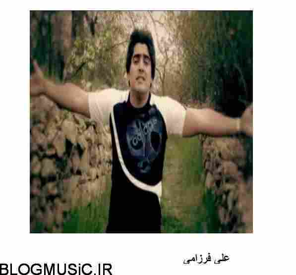 دانلود آهنگ علی فرزامی بگو کجایی Ali Farzami Bego Kojaei علی فرزامی