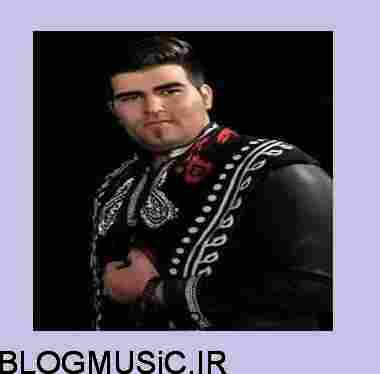 دانلود آهنگ میلاد بیرانوند سهیلا دانلود آهنگ میلاد بیرانوند