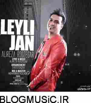 دانلود آهنگ علیرضا روزگار لیلی جان علیرضا روزگار لیلی جان