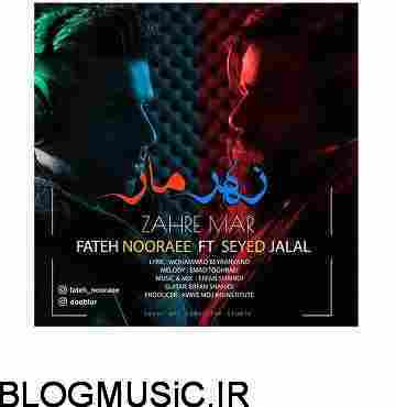 دانلود آهنگ فاتح نورایی زهر مار فاتح نورایی زهر مار