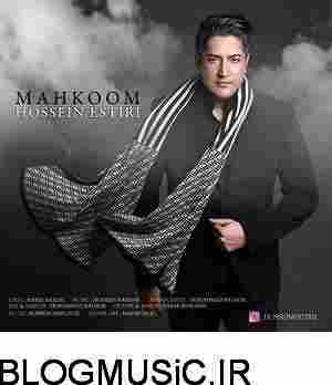 حسین استیری محکوم