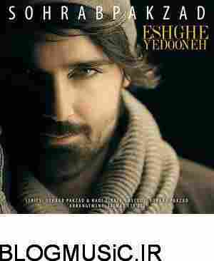 دانلود آهنگ سهراب پاکزاد عشق یه دونه سهراب پاکزاد عشق یه دونه