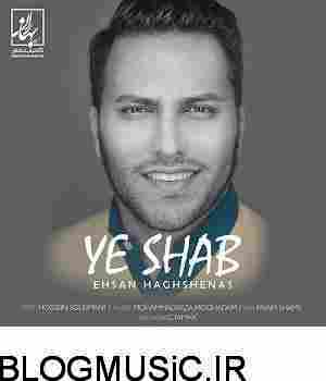دانلود آهنگ احسان حق شناس یه شب احسان حق شناس یه شب