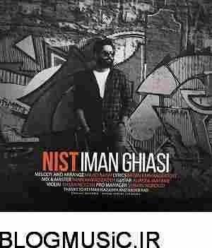 ایمان قیاسی نیست