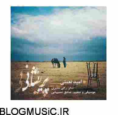 دانلود آهنگ امید نعمتی پریشانی امید نعمتی پریشانی