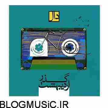 دانلود آهنگ دال بند هفت شهر گروه دال بند هفت شهر