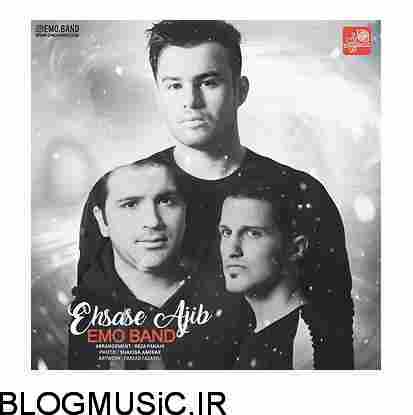 دانلود ورژن جدید آهنگ امو باند احساس عجیب امو بند احساس عجیب