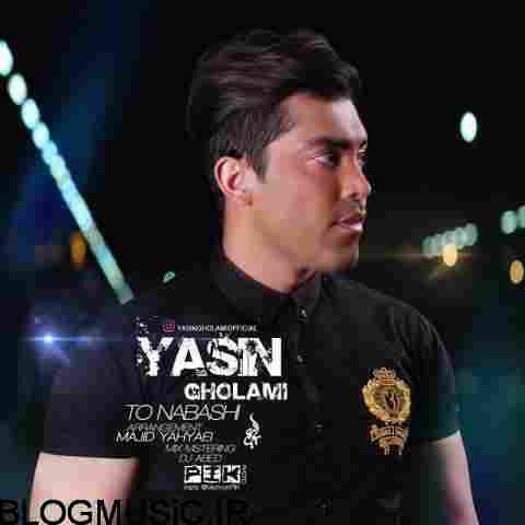 دانلود آهنگ جدید یاسین غلامی تو نباشی