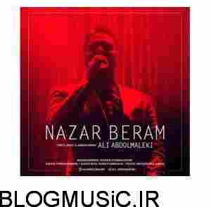 علی عبدالمالکی نذار برم