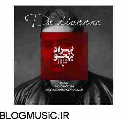 بهراد بهجو د دیوونه