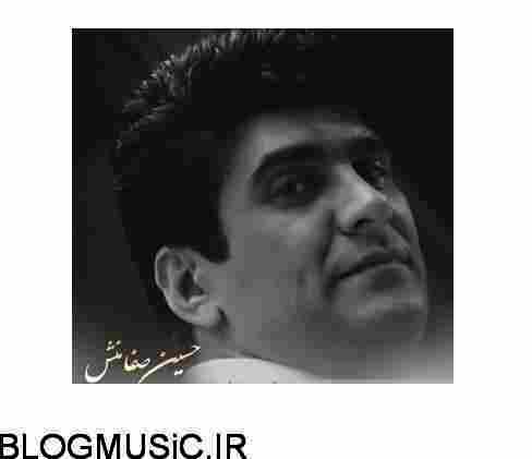 دانلود آهنگ حسین صفامنش بلند شو از زمین مرد + موزیک ویدیو حسین صفامنش بلند شو از زمین مرد