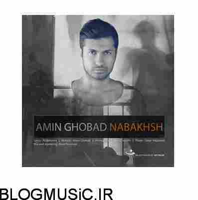 امین قباد نبخش