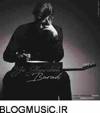 دانلود آهنگ باراد یه غریبه