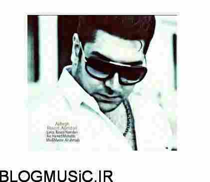 دانلود آهنگ رسول نامداری عاشق