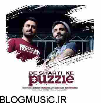 دانلود آهنگ پازل بند به شرطی که دانلود آهنگ جدید پازل بند