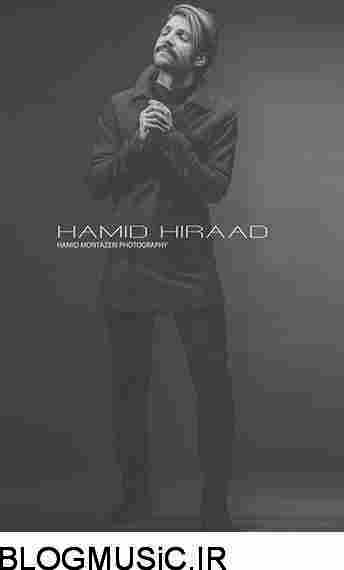 دانلود آهنگ اجرا شده حمید هیراد در برنامه دورهمی دانلود آهنگ برنامه دورهمی حمید هیراد