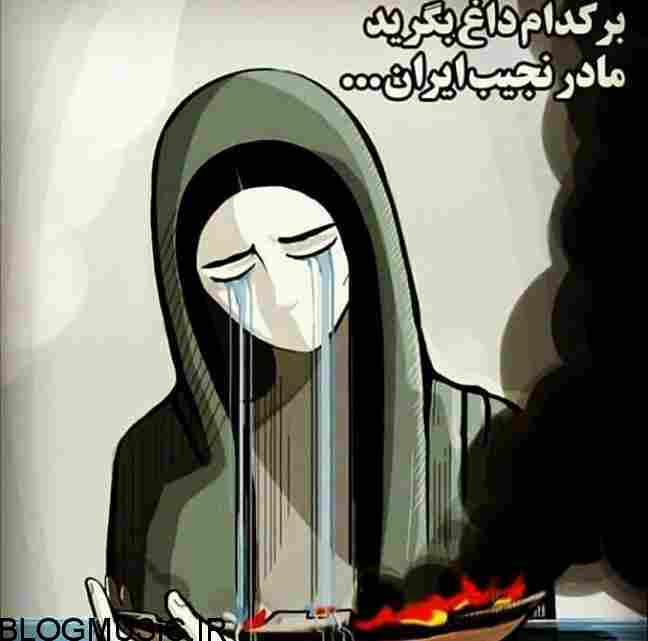 آهنگ حادثه سانچی