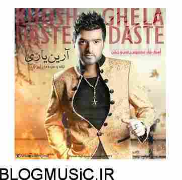 آرین یاری خوشگلا