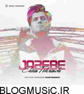 تمامی آهنگ های احسان تهرانچی