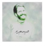 دانلود رایگان مجموعه آهنگ های حمید هیراد کیفیت mp3 320