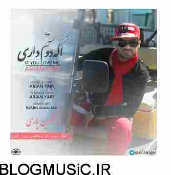 آرین یاری اگه دوستم داری
