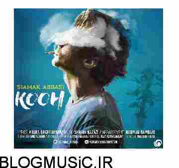 دانلود آهنگ سیامک عباسی کوه