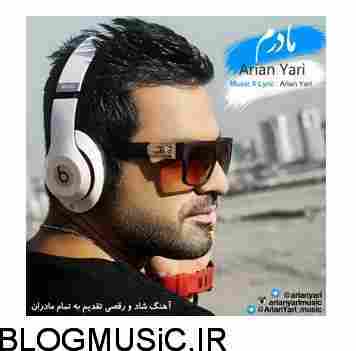 آرین یاری مادرم