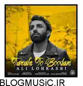 علی لهراسبی طرف تو بودم