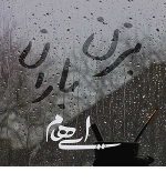 دانلود آهنگ بزن باران ایهام بند