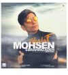 دانلود آهنگ محسن ابراهیم زاده غلاف محسن ابراهیم زاده غلاف