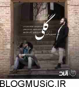 مسیح و آرش AP گلی