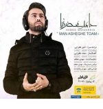 دانلود آهنگ من عاشق توام حامد محضرنیا