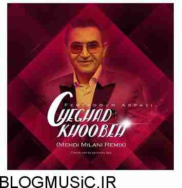 دانلود ریمیکس آهنگ فریدون آسرایی چقدر خوبه