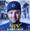 دانلود آهنگ علی عبدالمالکی آهای علی عبدالمالکی آهای