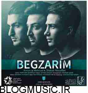 شهاب مظفری بگذریم