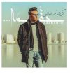 دانلود آهنگ گرشا رضایی حقمه گرشا رضایی حقمه