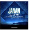 دانلود آهنگ جدید علی اصحابی جانان علی اصحابی جانان