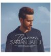 دانلود آهنگ سامان جلیلی بارون سامان جلیلی بارون