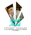 دانلود آهنگ جدید یوسف زمانی دلت میاد آهنگ یوسف زمانی دلت میاد