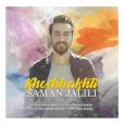 دانلود آهنگ سامان جلیلی خوشبختی سامان جلیلی خوشبختی