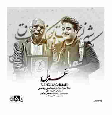 دانلود آهنگ مهدی یغمایی غزل مهدی یغمایی غزل