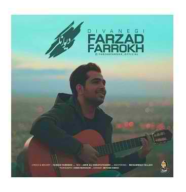 دانلود آهنگ فرزاد فرخ دیوانگی فرزاد فرخ دیوانگی