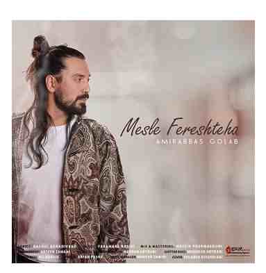 دانلود آهنگ امیر عباس گلاب مثل فرشته ها امیر عباس گلاب مثل فرشته ها