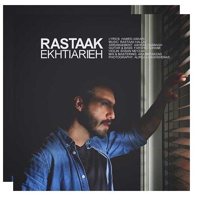 دانلود آهنگ رستاک اختیاریه رستاک اختیاریه