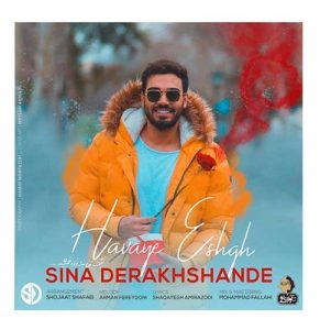 سینا درخشنده هوای عشق