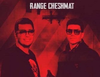 دانلود آهنگ جدید مهدی آذر و مهدی حسینی رنگ چشمات مهدی آذر و مهدی حسینی رنگ چشمات