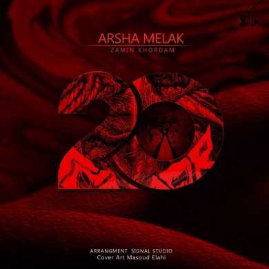 دانلود آهنگ جدید آرشا ملاک زمین خوردم آرشا ملاک زمین خوردم