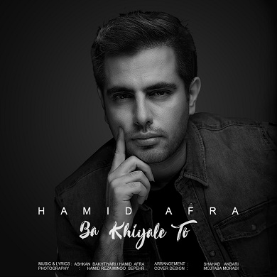 دانلود آهنگ حمید افرا با خیال تو حمید افرا با خیال تو