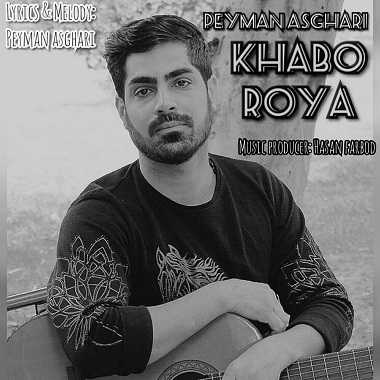 دانلود آهنگ پیمان اصغری خواب و رویا پیمان اصغری خواب و رویا